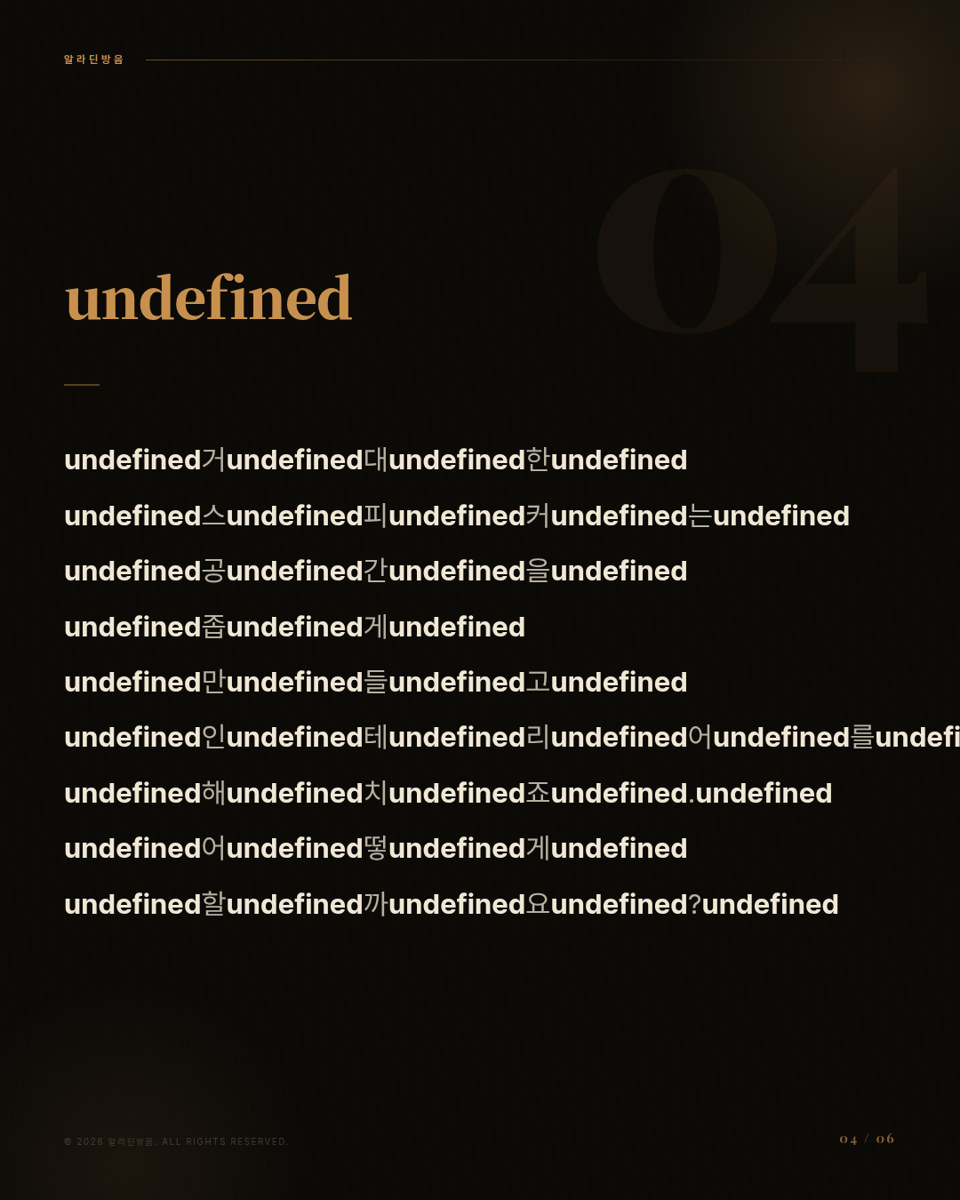 woodline_auto_20260606_7279_page04.png